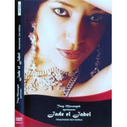 14319-capa_dvd_ii_-_jade_el_jabel_001-250x250.jpg